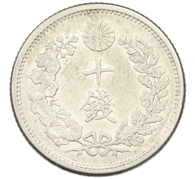 Монета 10 сен 1905 года Япония (Артикул: M2-81856) — Фото №2