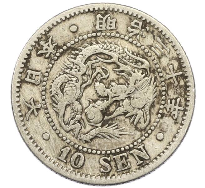 Монета 10 сен 1897 года Япония (Артикул: M2-81857) — Фото №1