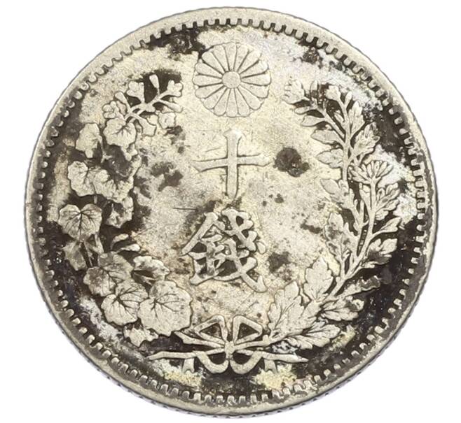 Монета 10 сен 1897 года Япония (Артикул: M2-81857) — Фото №2