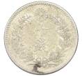 Монета 10 сен 1895 года Япония (Артикул: M2-81859) — Фото №2