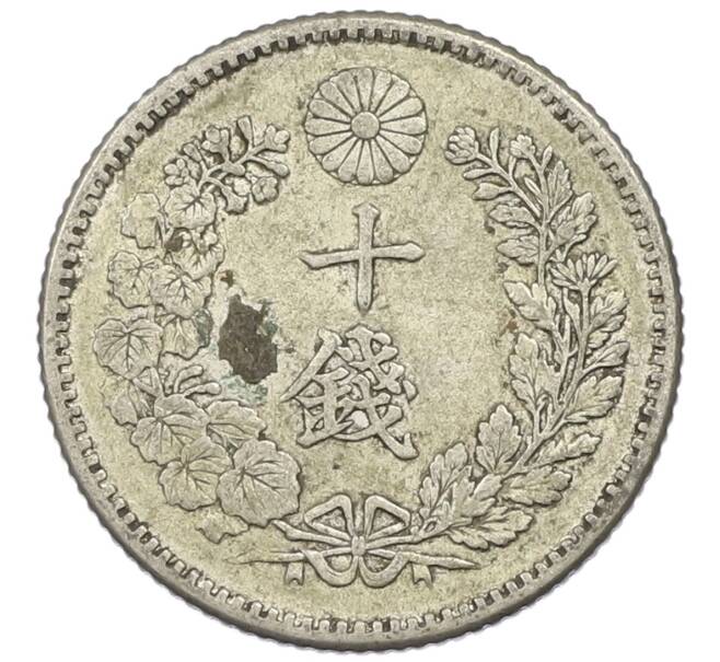 Монета 10 сен 1894 года Япония (Артикул: M2-81861) — Фото №2