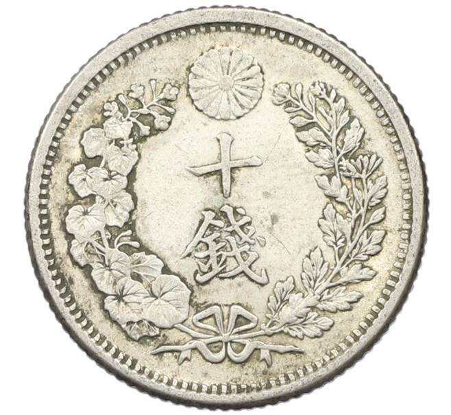 Монета 10 сен 1906 года Япония (Артикул: M2-81863) — Фото №2