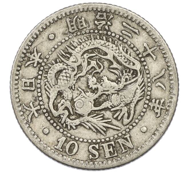 Монета 10 сен 1895 года Япония (Артикул: M2-81864) — Фото №1