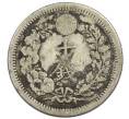 Монета 10 сен 1885 года Япония (Артикул: M2-81865) — Фото №2