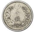 Монета 10 сен 1906 года Япония (Артикул: M2-81866) — Фото №2