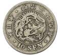Монета 10 сен 1896 года Япония (Артикул: M2-81867) — Фото №1