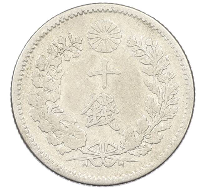 Монета 10 сен 1895 года Япония (Артикул: M2-81869) — Фото №2