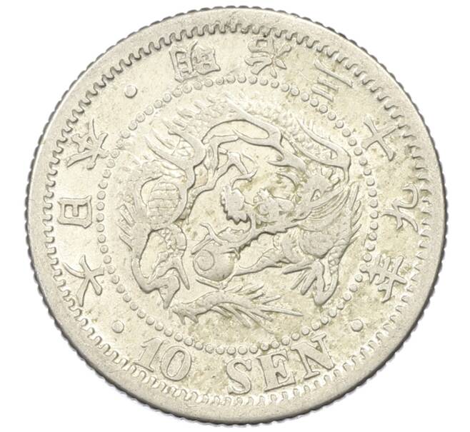 Монета 10 сен 1906 года Япония (Артикул: M2-81871) — Фото №1
