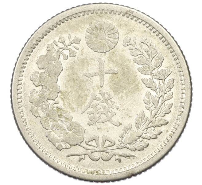 Монета 10 сен 1906 года Япония (Артикул: M2-81871) — Фото №2