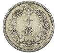 Монета 10 сен 1896 года Япония (Артикул: M2-81873) — Фото №2