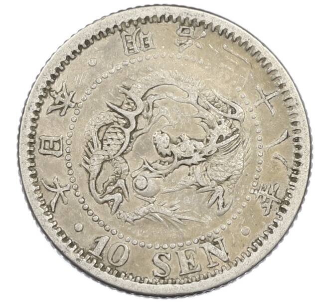 Монета 10 сен 1905 года Япония (Артикул: M2-81877) — Фото №1