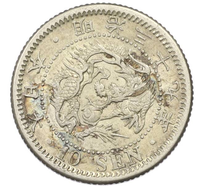 Монета 10 сен 1906 года Япония (Артикул: M2-81879) — Фото №1
