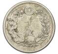 Монета 10 сен 1906 года Япония (Артикул: M2-81879) — Фото №2