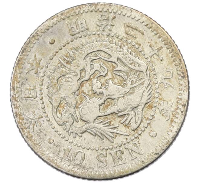 Монета 10 сен 1896 года Япония (Артикул: M2-81880) — Фото №1