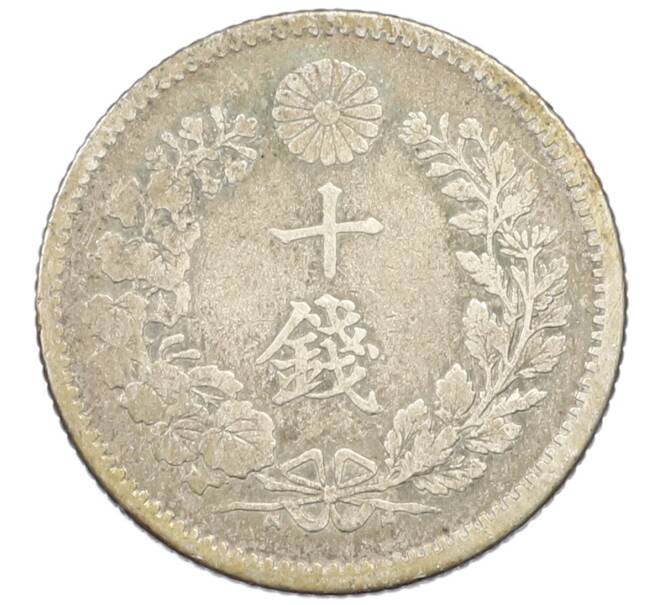 Монета 10 сен 1896 года Япония (Артикул: M2-81880) — Фото №2