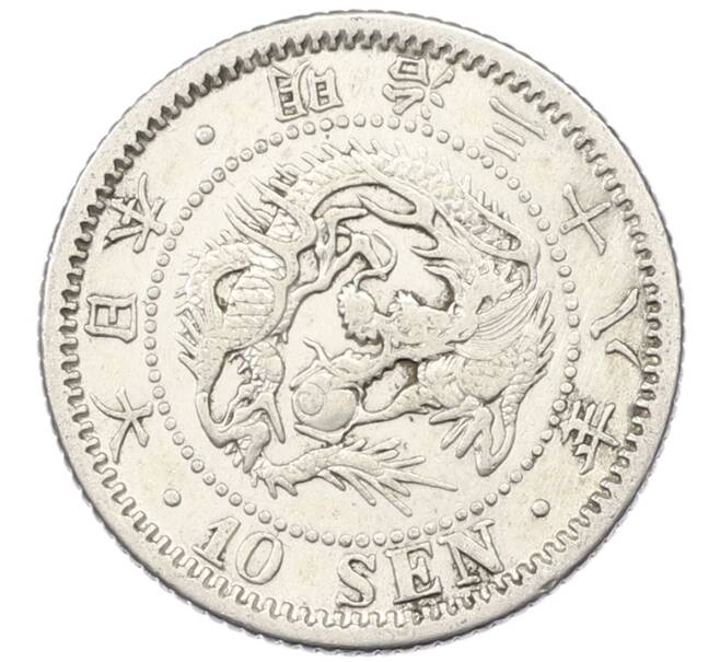 Монета 10 сен 1905 года Япония (Артикул: M2-81881) — Фото №1