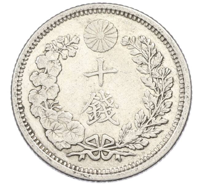 Монета 10 сен 1905 года Япония (Артикул: M2-81881) — Фото №2