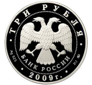 3 рубля 2009 года ММД «Лунный календарь — Год Быка» — Фото №2