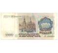 Банкнота 1000 рублей 1991 года (Артикул B1-3420)