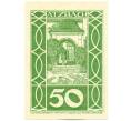 Банкнота 50 геллеров 1920 года Австрия — коммуна Ацбах (Нотгельд) (Артикул: K12-40810) — Фото №1