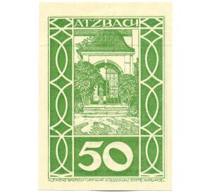 50 геллеров 1920 года Австрия — коммуна Ацбах (Нотгельд) — Фото №1