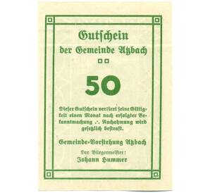 50 геллеров 1920 года Австрия — коммуна Ацбах (Нотгельд) — Фото №2