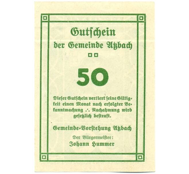 Банкнота 50 геллеров 1920 года Австрия — коммуна Ацбах (Нотгельд) (Артикул: K12-40810) — Фото №2