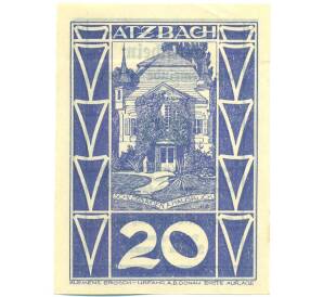 20 геллеров 1920 года Австрия — коммуна Ацбах (Нотгельд) — Фото №1