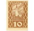 Банкнота 10 геллеров 1920 года Австрия — коммуна Ацбах (Нотгельд) (Артикул: K12-40812) — Фото №1