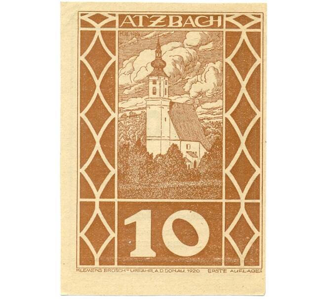 Банкнота 10 геллеров 1920 года Австрия — коммуна Ацбах (Нотгельд) (Артикул: K12-40812) — Фото №1
