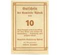 Банкнота 10 геллеров 1920 года Австрия — коммуна Ацбах (Нотгельд) (Артикул: K12-40812) — Фото №2