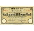 Банкнота 500 миллионов марок 1923 года Германия — город Дрезден (Нотгельд) (Артикул: K12-40822) — Фото №1