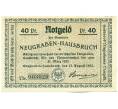 Банкнота 40 пфеннигов 1921 года Германия — город Нойграбен-Хаусбрух (Нотгельд) (Артикул: K12-40832) — Фото №2
