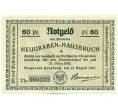 Банкнота 60 пфеннигов 1921 года Германия — город Нойграбен-Хаусбрух (Нотгельд) (Артикул: K12-40833) — Фото №2