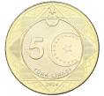 Монета 5 лир 2024 года Турция «50-летие миротворческой операции на Кипре» (Артикул: M2-82113) — Фото №2