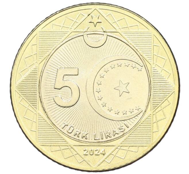 Монета 5 лир 2024 года Турция «50-летие миротворческой операции на Кипре» (Артикул: M2-82113) — Фото №2