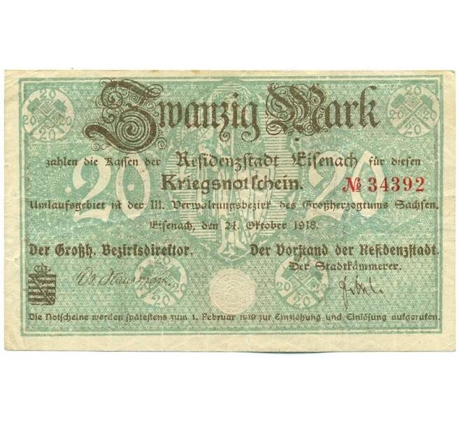 Банкнота 20 марок 1918 года Германия — город Айзенах (Нотгельд) (Артикул: K12-40869) — Фото №1