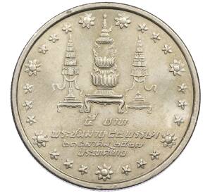 5 бат 1984 года (BE 2527) Таиланд «84 года со дня рождения матери короля» — Фото №2