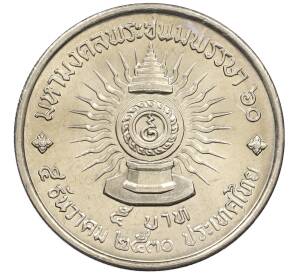 5 бат 1987 года (BE 2530) Таиланд «60 лет со дня рождения Короля Рамы IX» — Фото №2