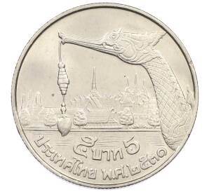 5 бат 1988 года (BE 2531) Таиланд (Старый тип) — Фото №1