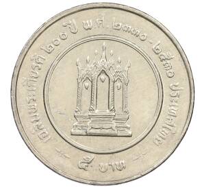 5 бат 1987 года (BE 2530) Таиланд «200 лет со дня рождения Короля Рамы III» — Фото №2