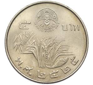 5 бат 1982 года (BE 2525) Таиланд «ФАО — Всемирный день продовольствия» — Фото №1