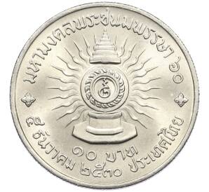 10 бат 1987 года (BE 2530) Таиланд «60 лет со дня рождения Короля Рамы IX» — Фото №2