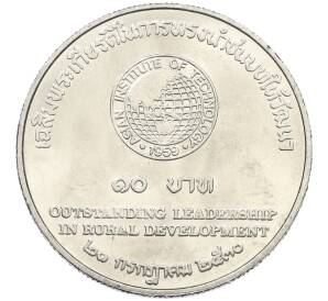10 бат 1987 года (BE 2530) Таиланд «Лидерство в развитии сельских районов» — Фото №2