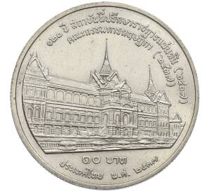 10 бат 1994 года (BE 2537) Таиланд «120 лет институту Советников короля» — Фото №1