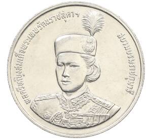 10 бат 1991 года (BE 2534) Таиланд «36 лет со дня рождения принцессы Сириндхорн» — Фото №1