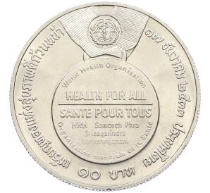 10 бат 1990 года (BE 2533) Таиланд «Всемирная организация здравоохранения» — Фото №2