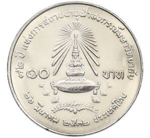 10 бат 1989 года (BE 2532) Таиланд «72 года Университету Чулалонгкорна» — Фото №1