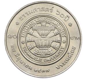10 бат 1994 года (BE 2537) Таиланд «60 лет Университету Таммасат» — Фото №1