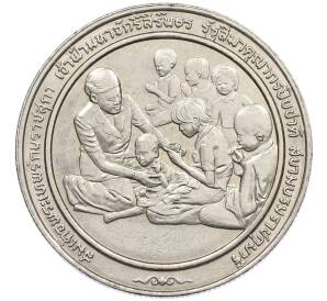 10 бат 1991 года (BE 2534) Таиланд «Премия Фонда Магсайсай Принцессе Сириндхорн за общественную деятельность» — Фото №1